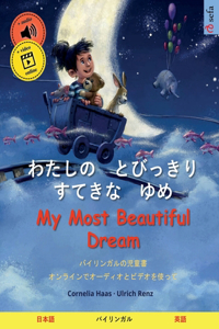わたしの　とびっきり　すてきな　ゆめ - My Most Beautiful Dream (日本語 - 英語)