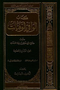 Das Biographische Lexikon Des Salahaddin Halil Ibn Aibak As-Safadi