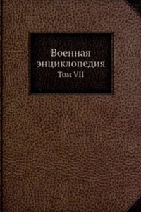 Voennaya entsiklopediya