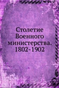Stoletie Voennogo ministerstva. 1802-1902
