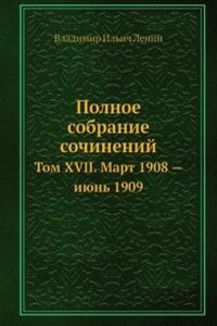 Polnoe sobranie sochinenij