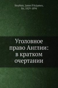 Ugolovnoe pravo Anglii: v kratkom ochertanii