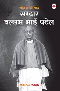 Vallabhbhai Patel (Hindi) - Knowledge Books - Biographies for Kids - Age 6+