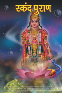 Sakandha Purana