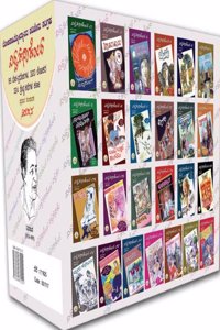 Vishwa Katha Kosha (Set of 25 Volumes)