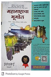 Maharashtra Bhugol By Deepstambh 5th edition [paperback] Deepak Baviskar [Jan 01, 2021]...