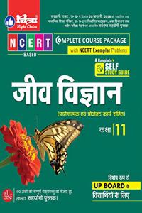 Chitra Jeev Vigyan Class 11 (A Complete Self Study Guide)