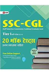 SSC Combined Graduate Level Tier I - 20 Mock Tests (Hindi)