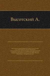 Vysochajshe uchrezhdennaya pod predsedatelstvom stats-sekretarya Kulomzina Komissiya dlya issledovaniya zemlevladeniya i zemlepolzovaniya v Zabajkalskoj oblasti