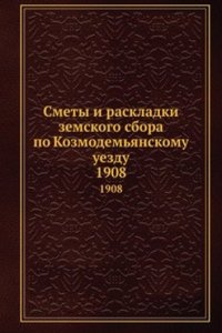 Smety i raskladki zemskogo sbora po Kozmodemyanskomu uezdu