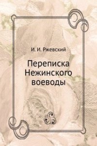 Perepiska Nezhinskogo voevody