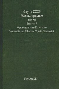 Fauna SSSR. Zhestkokrylye