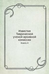 Izvestiya Tavricheskoj uchenoj arhivnoj komissii