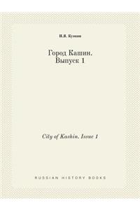 City of Kashin. Issue 1