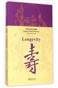 Longevity - Designs of Chinese Blessings