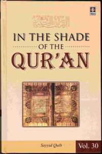 In The Shade of The Holy Quran