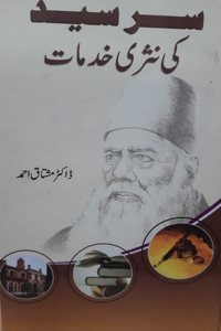 SIR SYED KI NASRI KHIDMAAT