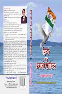 HINDI KA PRAVASI SAHITYA