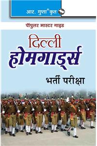 Delhi Home Guards Recruitment Exam Guide