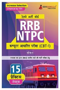 RRB NTPC Stage I Exam (CBT-1) Exam Book 2024 (Hindi Edition) | Computer Based Test | 15 Practice Tests (1500 Solved MCQs) with Free Access To Online Tests
