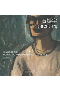 Wuming (No Name) Painting Catalogue Vol. 5 Shi Zhenyu