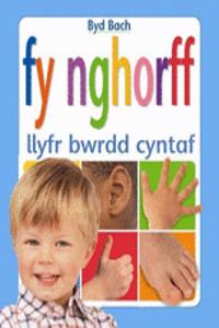 Cyfres Byd Bach: Fy Nghorff - Llyfr Bwrdd Cyntaf