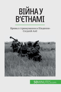 Війна у В'єтнамі