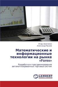 Matematicheskie I Informatsionnye Tekhnologii Na Rynke Forex