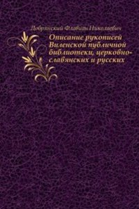 Opisanie rukopisej Vilenskoj publichnoj biblioteki, tserkovno-slavyanskih i russkih.