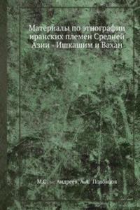 Materialy po etnografii iranskih plemen Srednej Azii