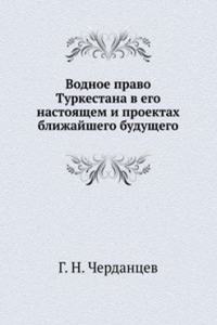 Vodnoe pravo Turkestana v ego nastoyaschem i proektah blizhajshego buduschego