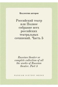 Russian Theater or Complete Collection of All the Works of Russian Theater. Part 5