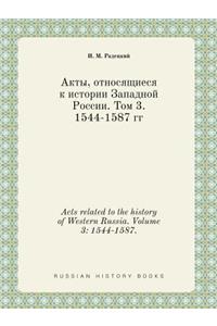 Acts Related to the History of Western Russia. Volume 3
