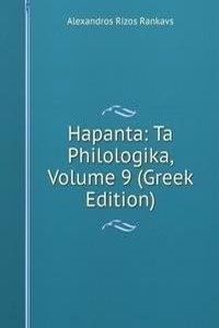 Hapanta: Ta Philologika, Volume 9 (Greek Edition)