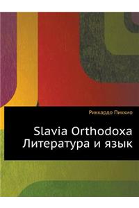 Slavia Orthodoxa. Литература и язык