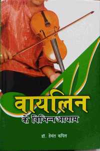 Violin ke Vibhin Aayam