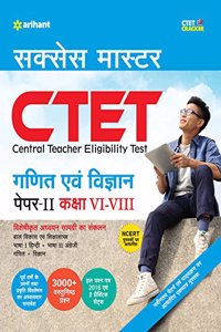 CTET Success Master Ganit Avum Vigyan Shikshak Ke Liye PaperII Class VIVIII (Hindi)