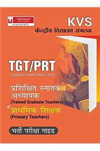 KVS: TGT/PRT (Compulsary Paper-I & II) : 2017 Edition (Hindi) (2016)