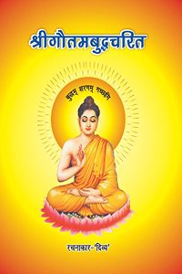 Srigautambudhacharit
