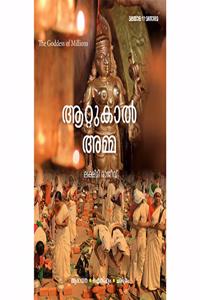 Aattukal Amma