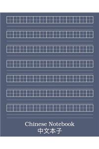 Chinese Notebook