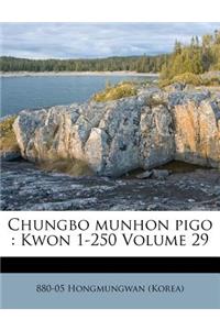 Chungbo Munhon Pigo
