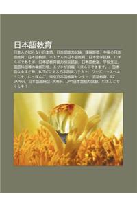 Ri B N y Jiao Yu