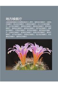 de F Ng Ji N Cha T Ng: Da B N de Ji N Te S U Bu Zh Ren Ji N Shi Zheng Ju G Izan Shi Jian, Fu D O de F Ng Ji N Cha T Ng