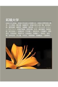 Ta Zhi Da Xue: Ta Zhi Da Xueno Jiao Yuan, Ta Zhi Da Xue Ch Sh Nno Da XI Ng P Li Shi, Ta Zhi Da Xue y Qiu Buno Xu N Sh U, Da Chu N Zh