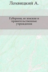 Guberniya, ee zemskie i pravitelstvennye uchrezhdeniya