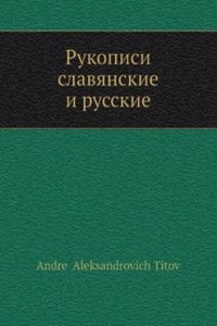 Rukopisi slavyanskie i russkie