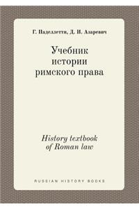 History Textbook of Roman Law