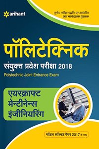 Polytechnic Sanyukt Pravesh Pariksha Aircraft Maintenance Engineering 2018 (Old edition)