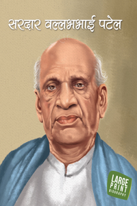 Sardar Vallabhbhai Patel